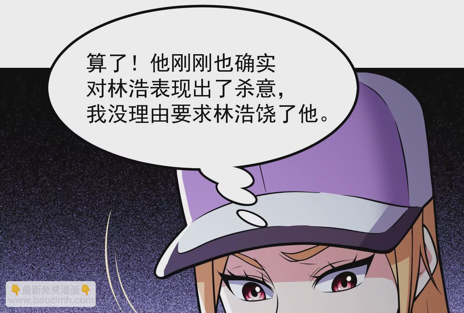 古神遊戲 - 第10話 古神插手(2/4) - 6